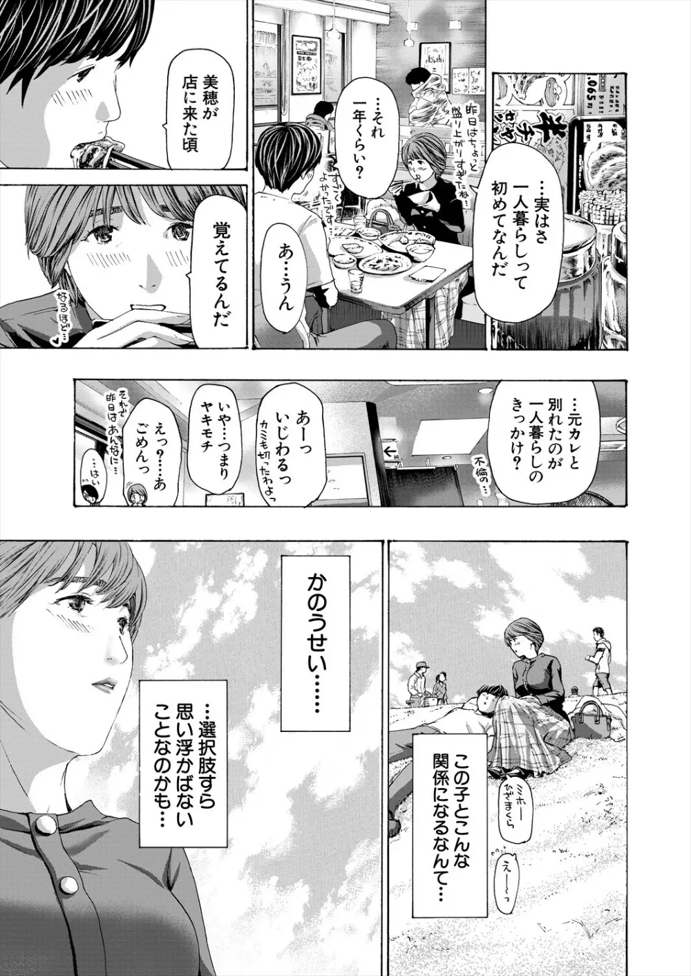 COMIC 夢幻転生 2023年11月号 575ページ
