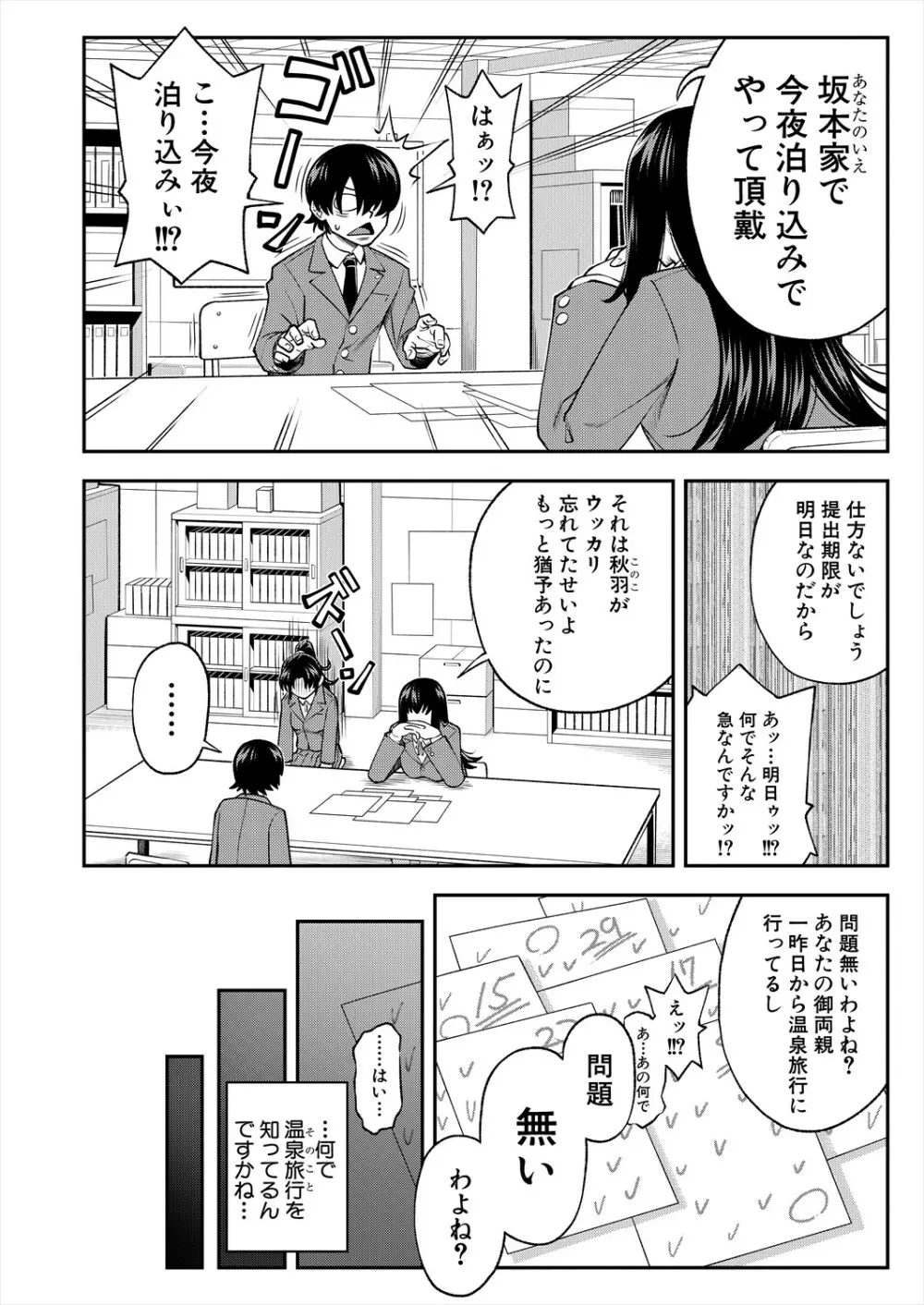 COMIC 夢幻転生 2023年11月号 58ページ