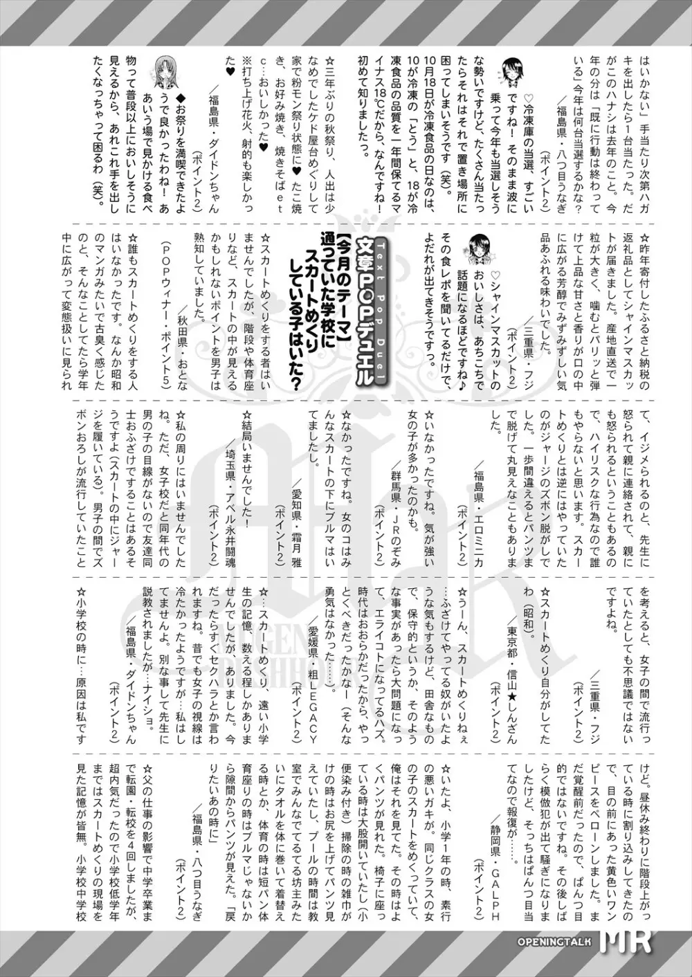 COMIC 夢幻転生 2023年11月号 614ページ