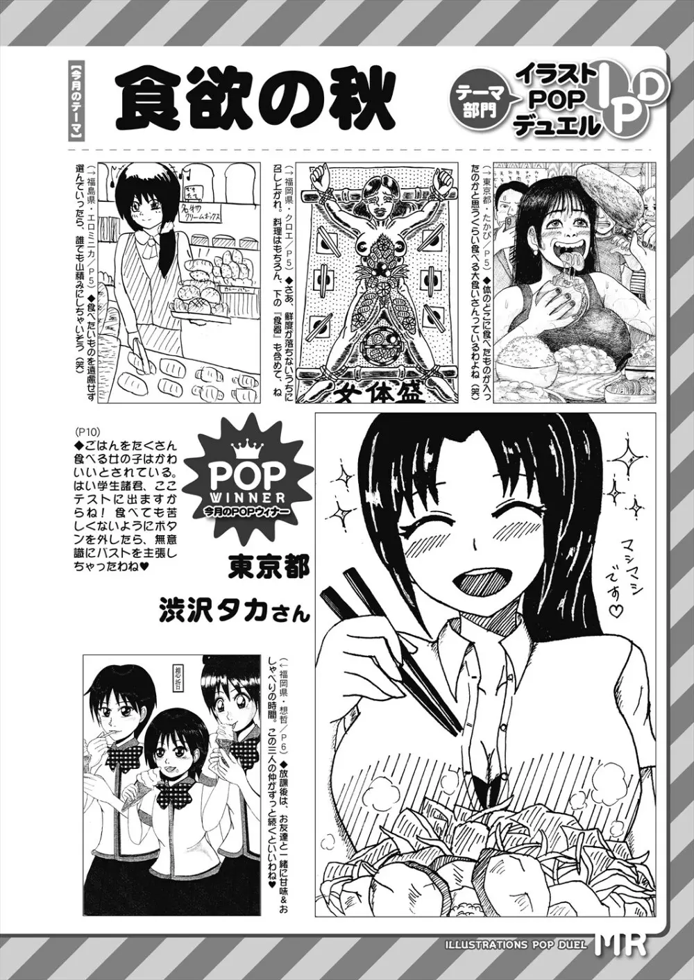 COMIC 夢幻転生 2023年11月号 616ページ