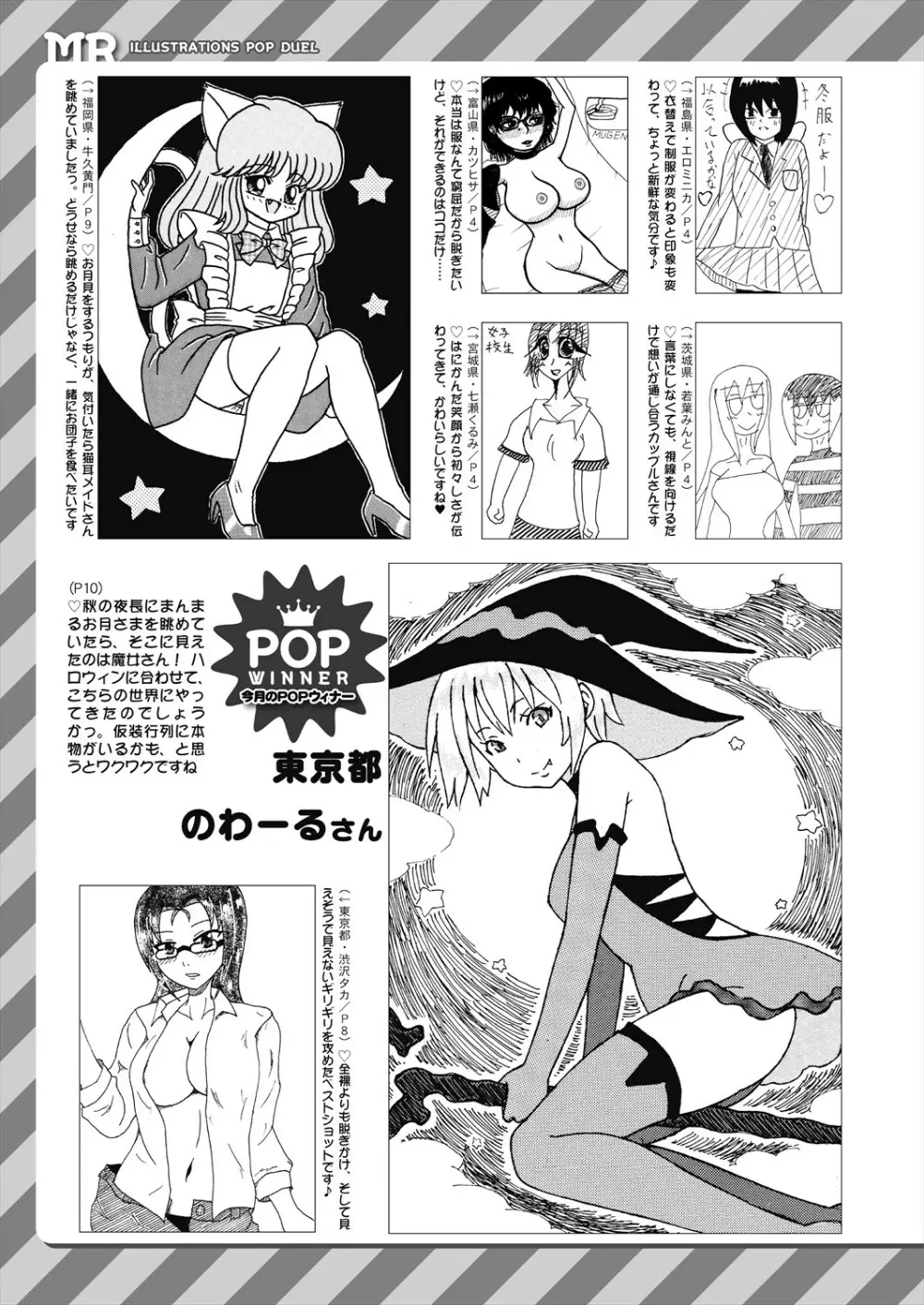COMIC 夢幻転生 2023年11月号 619ページ