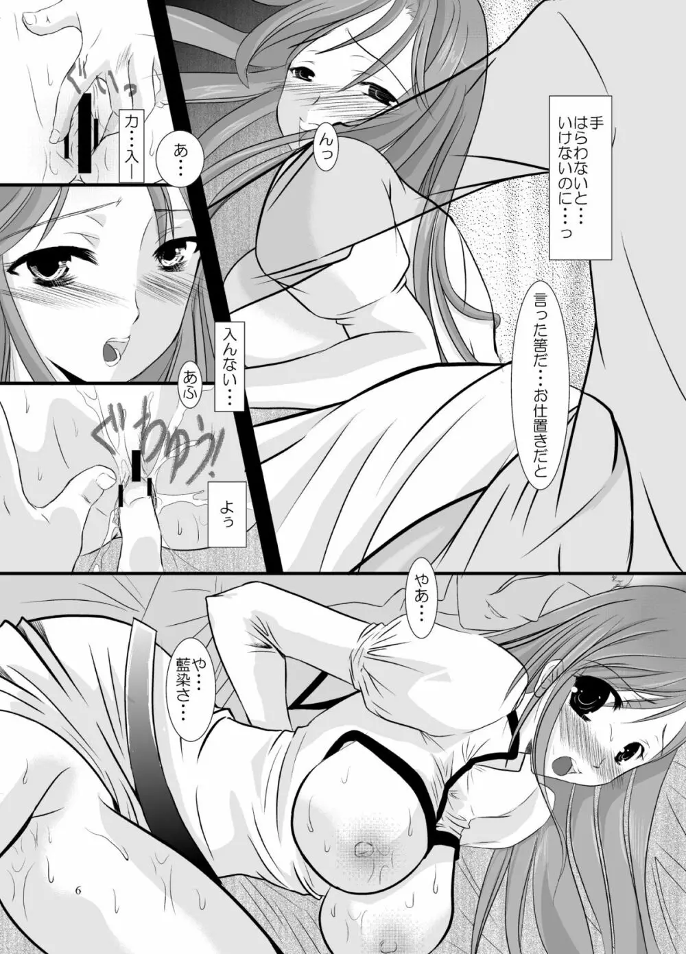 檻姫 7ページ