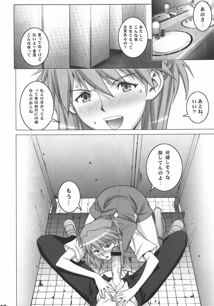 おねだり asuka 7ページ