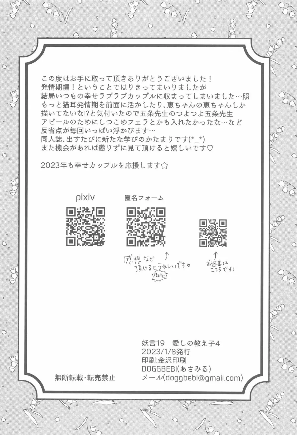 にゃんにゃんぱにっく!? 2 ~夜の発情期トラブル解決編~ 41ページ