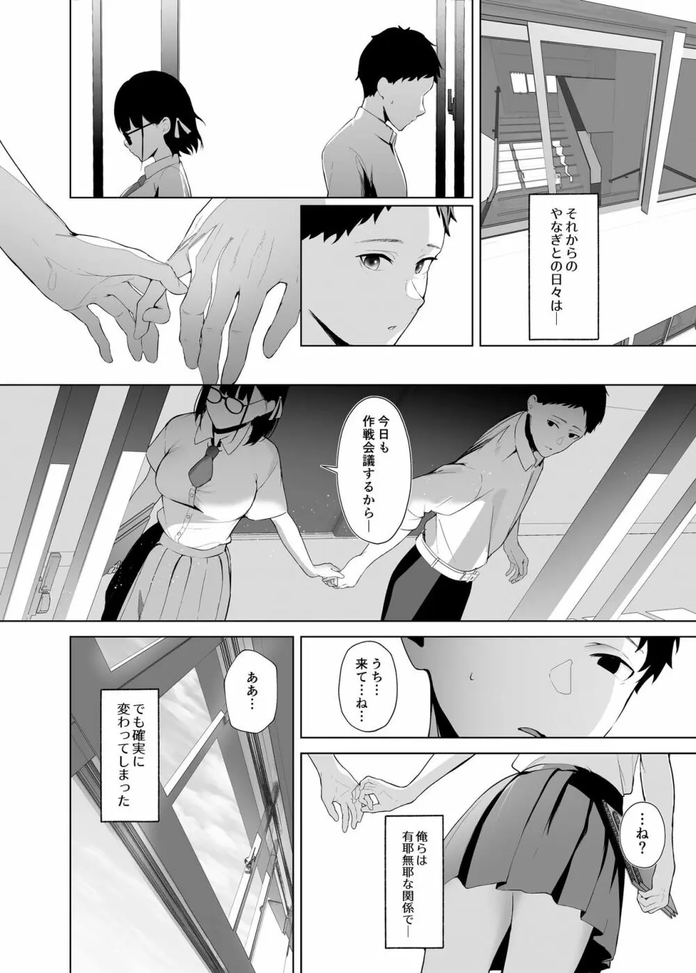 幼馴染VTuberと反転ガチ恋リスナー 13ページ