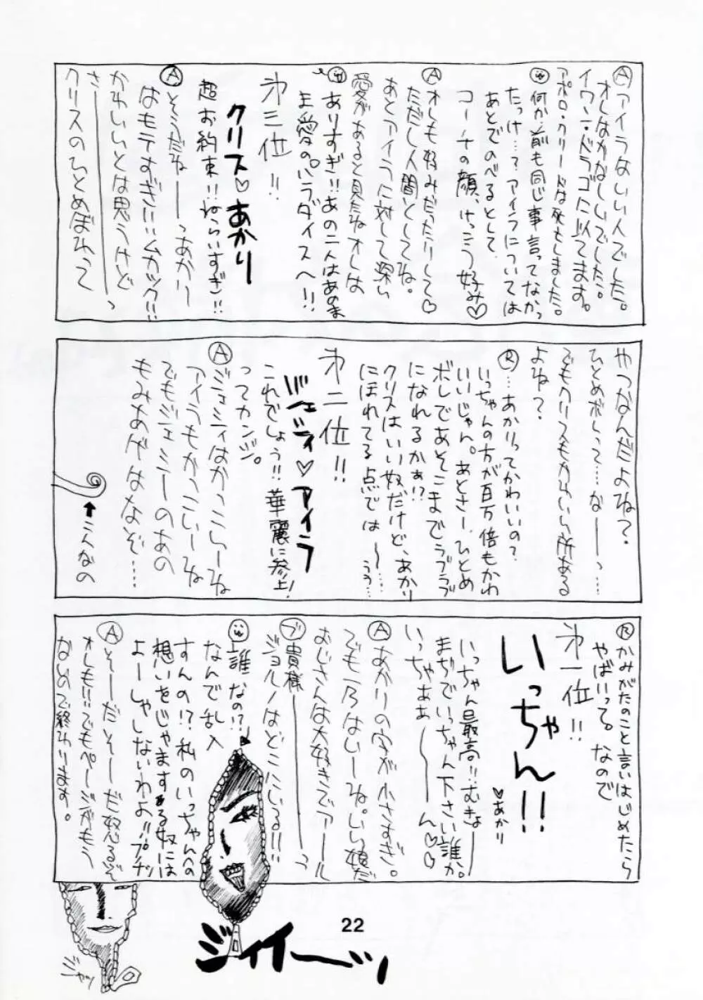 PAO・PAO 7 大運動会本 19ページ
