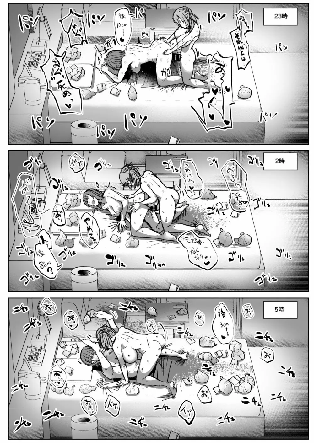 どろぬま – ふた娘の性態 その3 – 14ページ