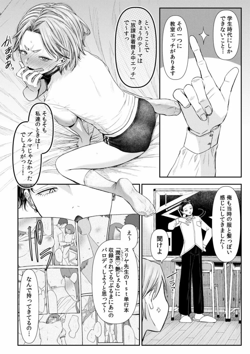 言えない青春劇〜初恋相手とのNTR失神セックス〜 130ページ