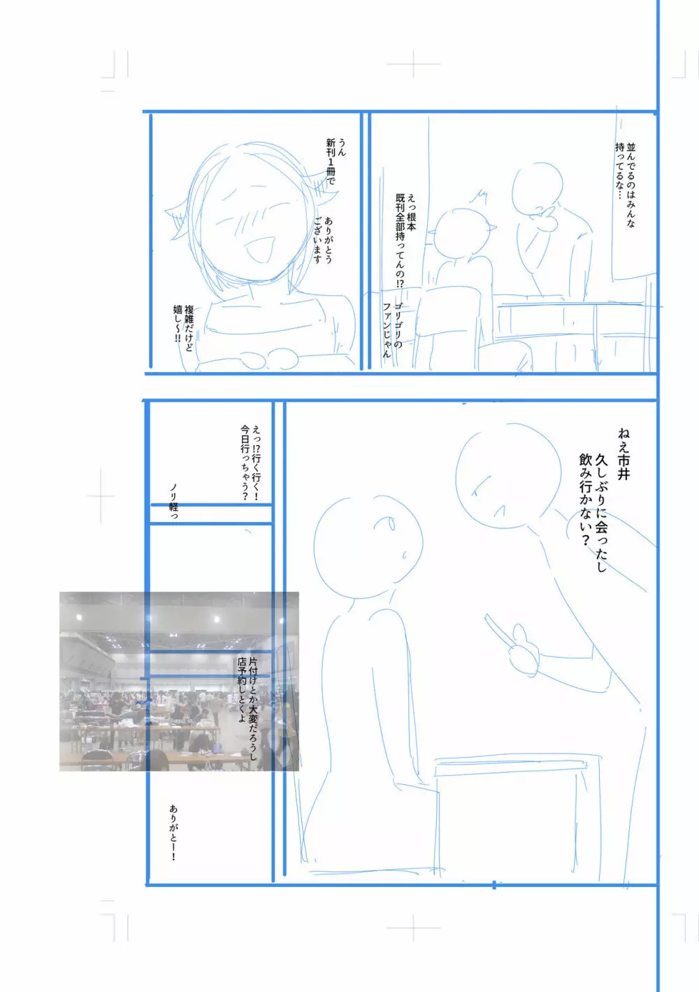 言えない青春劇〜初恋相手とのNTR失神セックス〜 227ページ