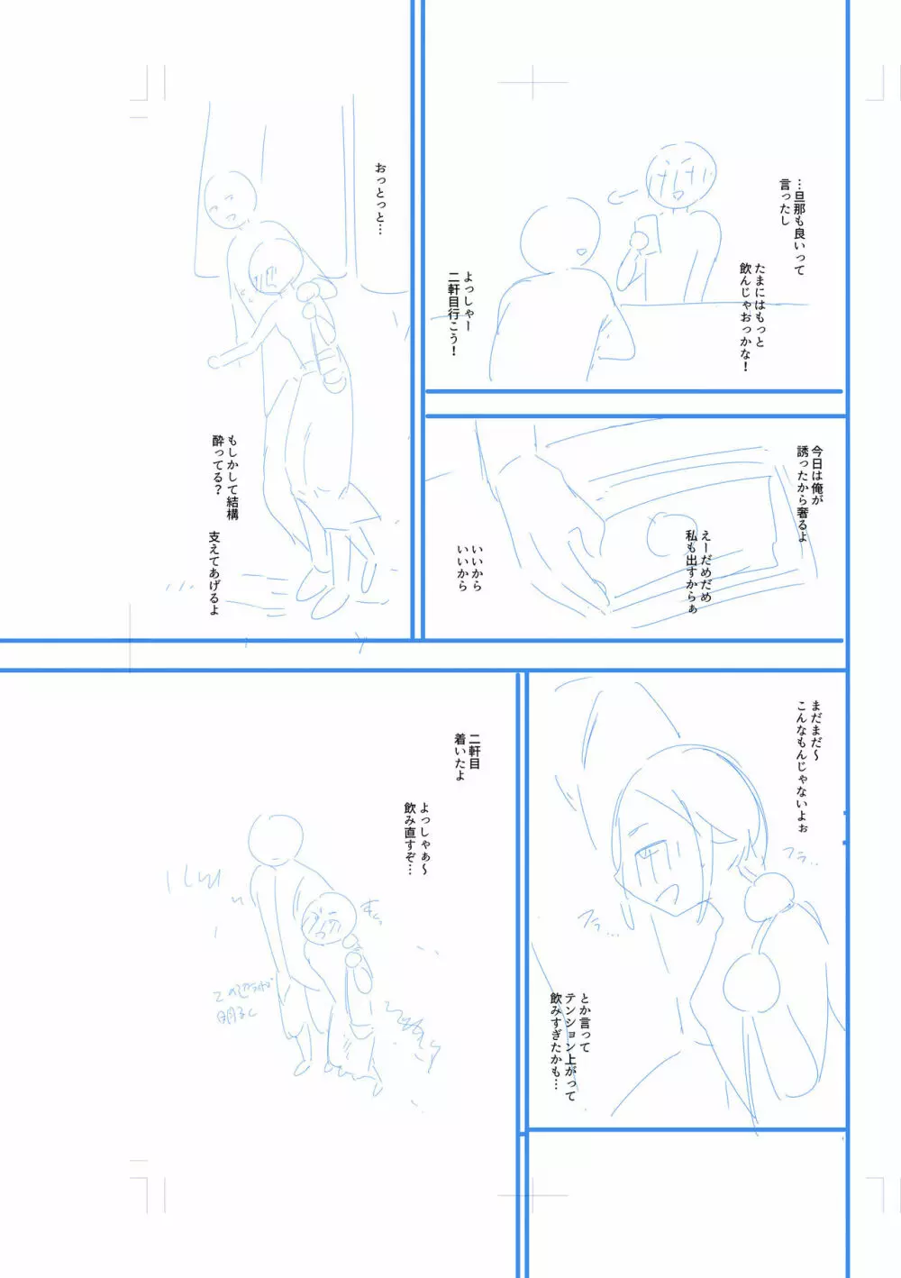 言えない青春劇〜初恋相手とのNTR失神セックス〜 231ページ