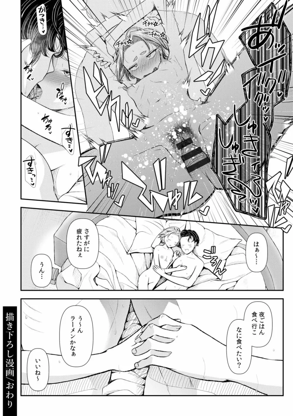 言えない青春劇〜初恋相手とのNTR失神セックス〜 288ページ