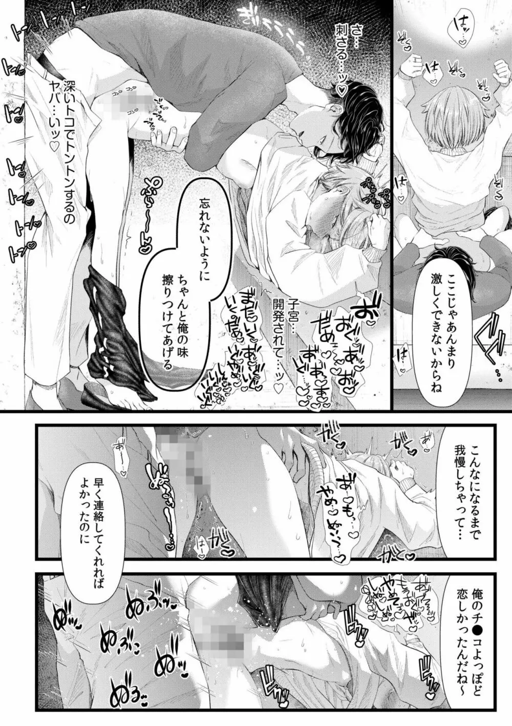 言えない青春劇〜初恋相手とのNTR失神セックス〜 42ページ
