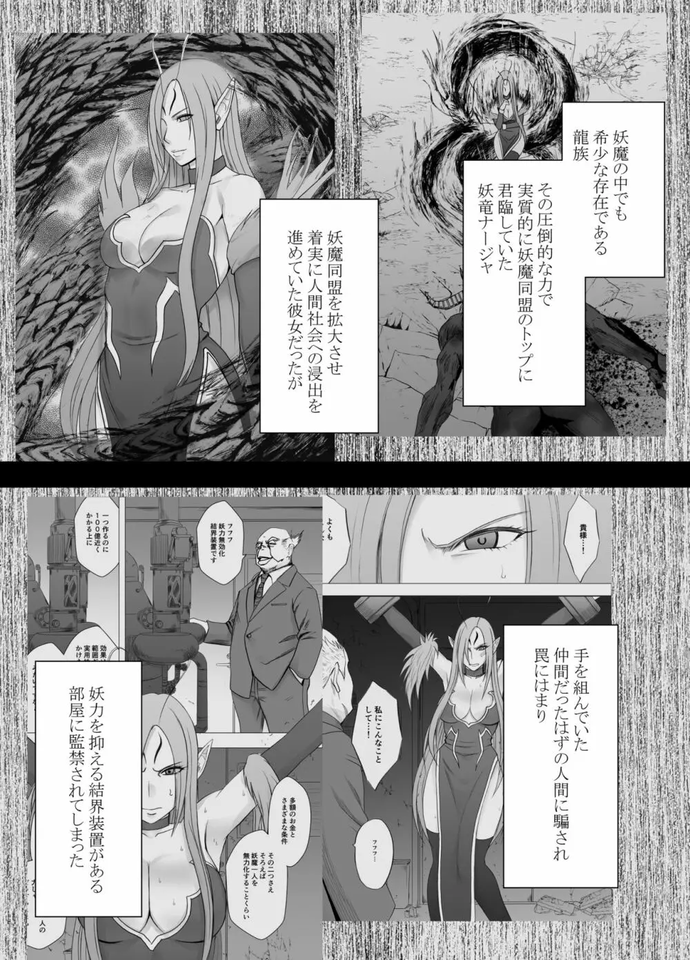 ナージャ過去作ページ抜粋 + Fantia女妖魔陥落 27ページ