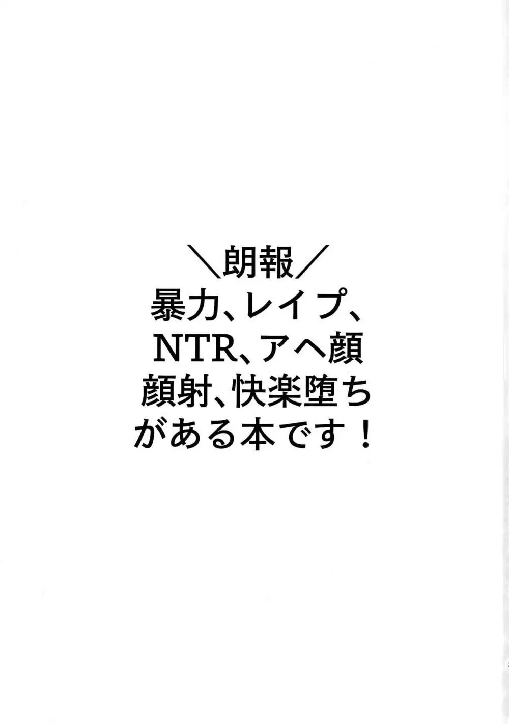 東山ごめん 2ページ