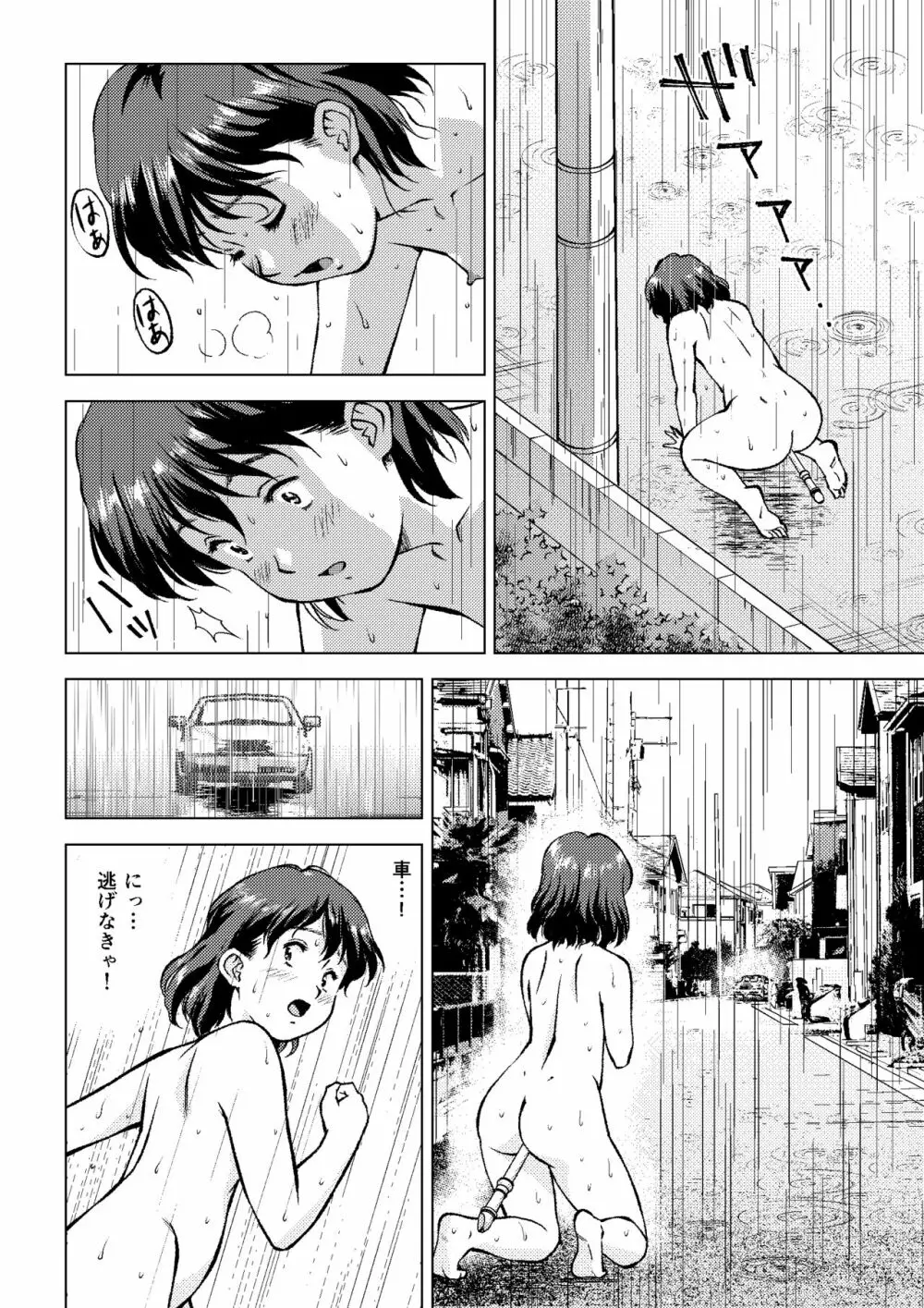 岡田さんのしっぽ 22ページ
