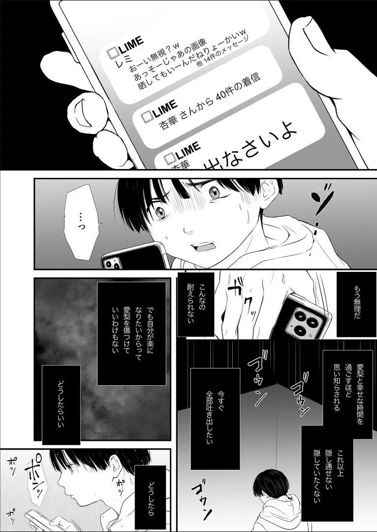 【寿司二郎】ナイショのひみつ〜カノジョのエッチなホンネ〜 5 33ページ