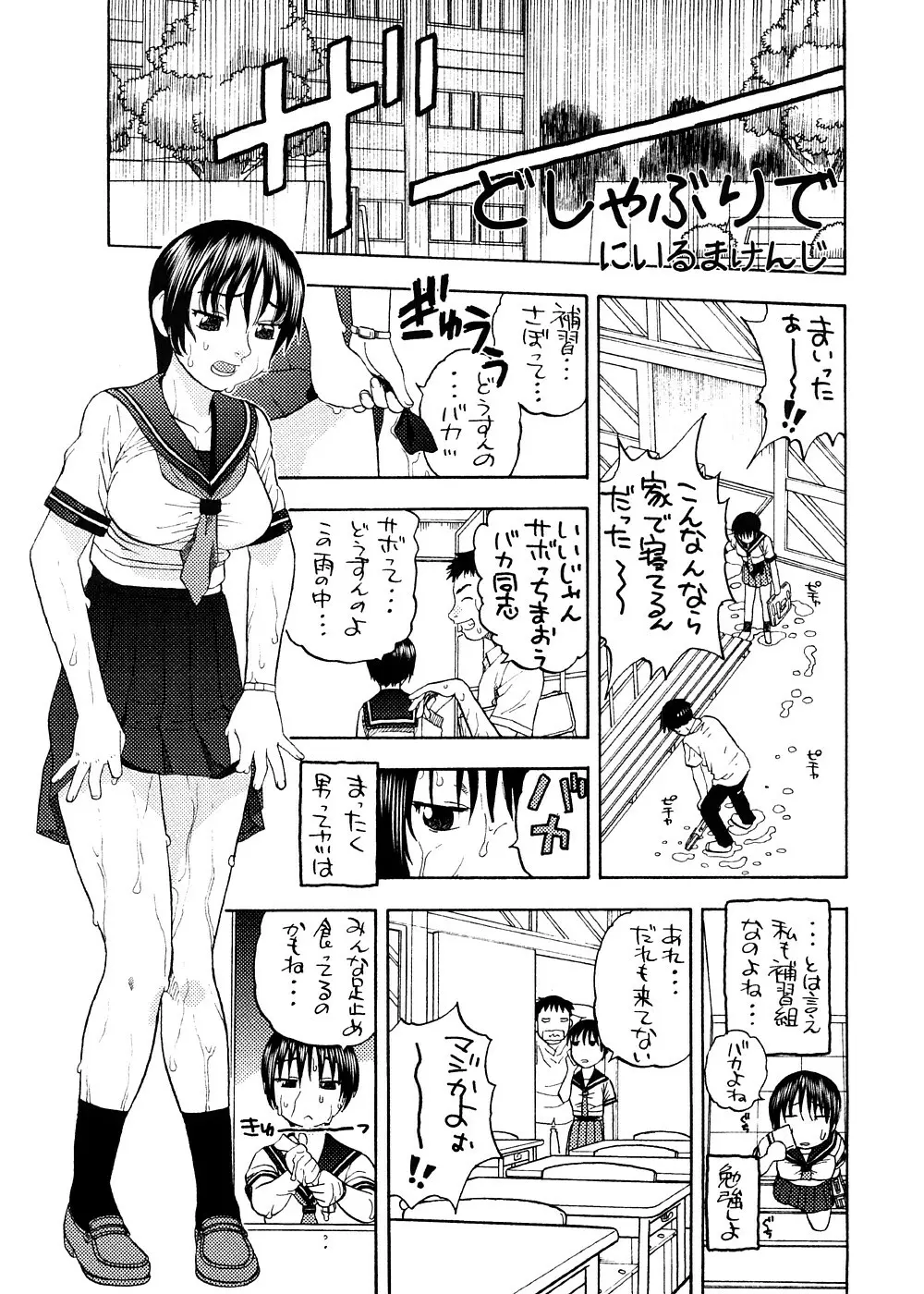 早春譜 増補版 46ページ