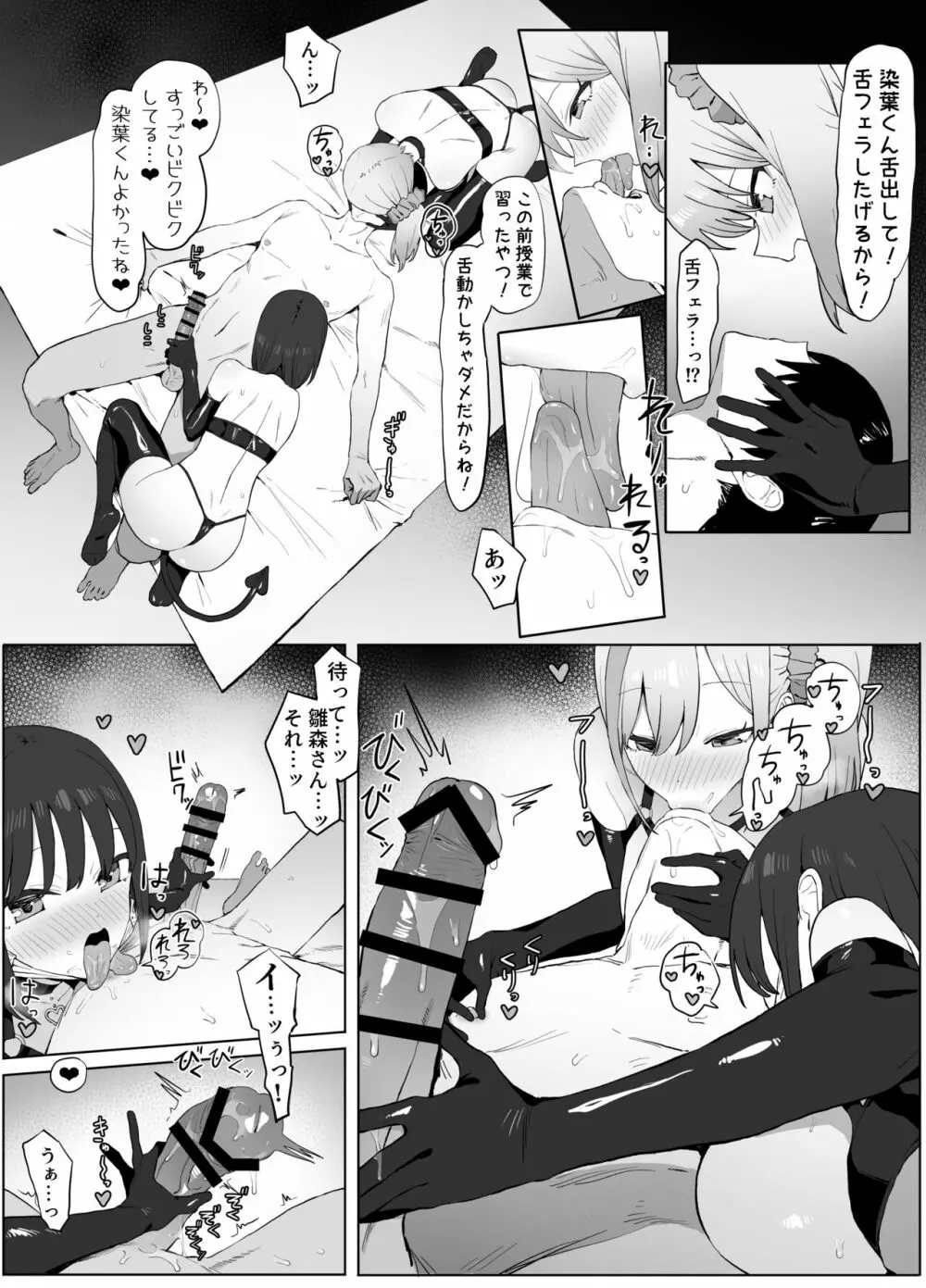 性行為実習っ2 43ページ