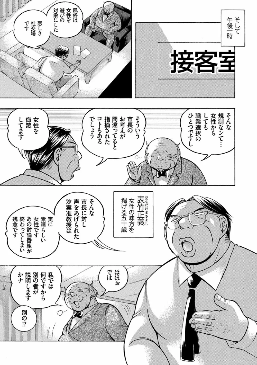 准教授亜砂子 ～美肉秘書化～ 135ページ