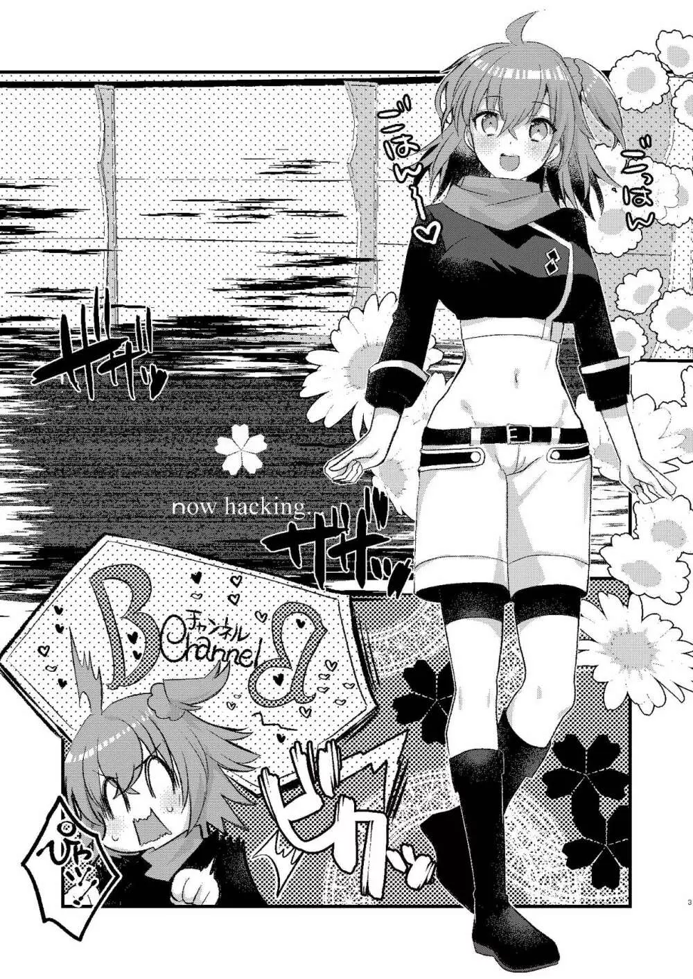 BBちゃんとエロトラップダンジョン 3ページ