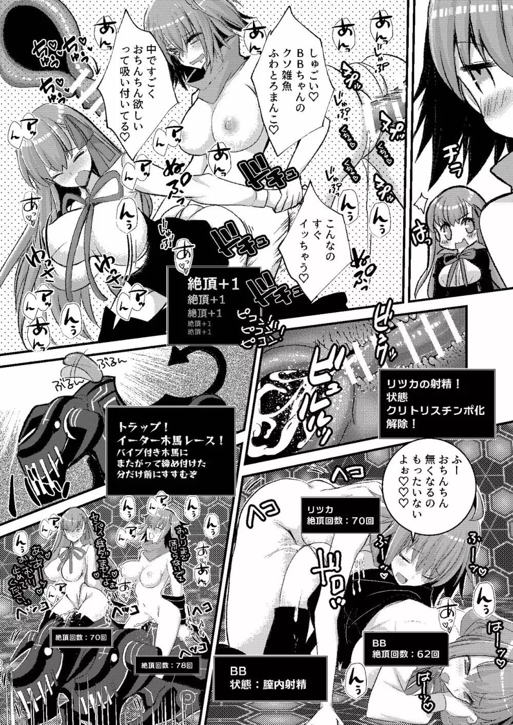 BBちゃんとエロトラップダンジョン 30ページ