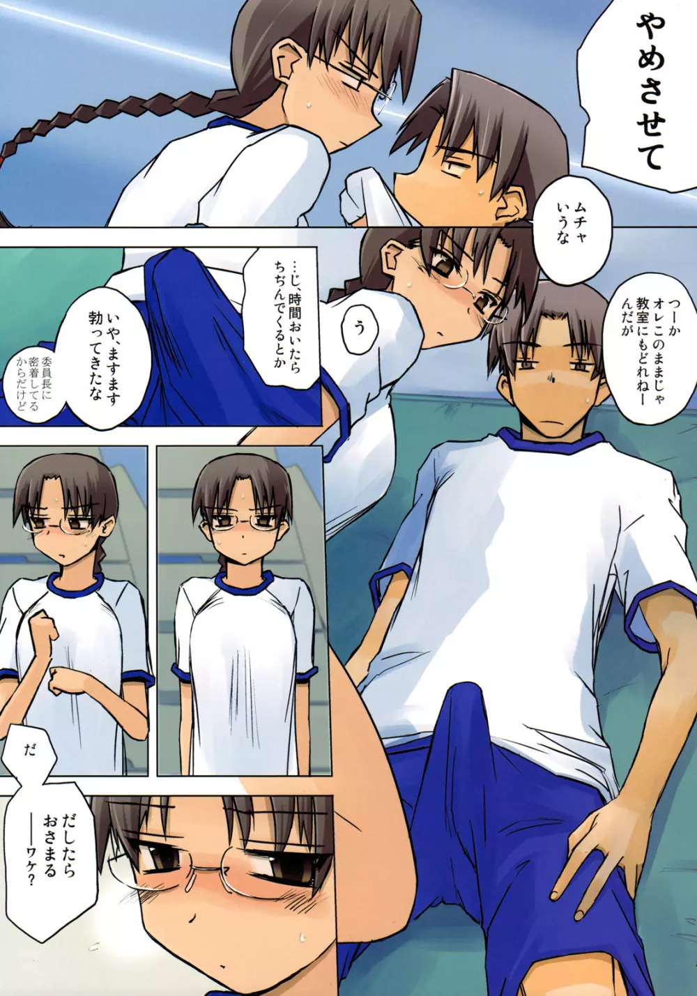 Physical education 11ページ