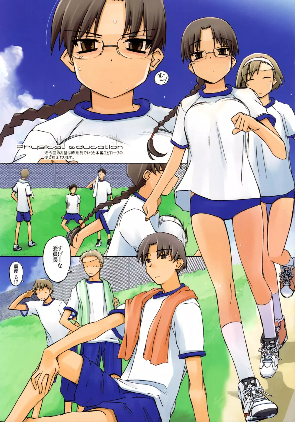 Physical education 3ページ