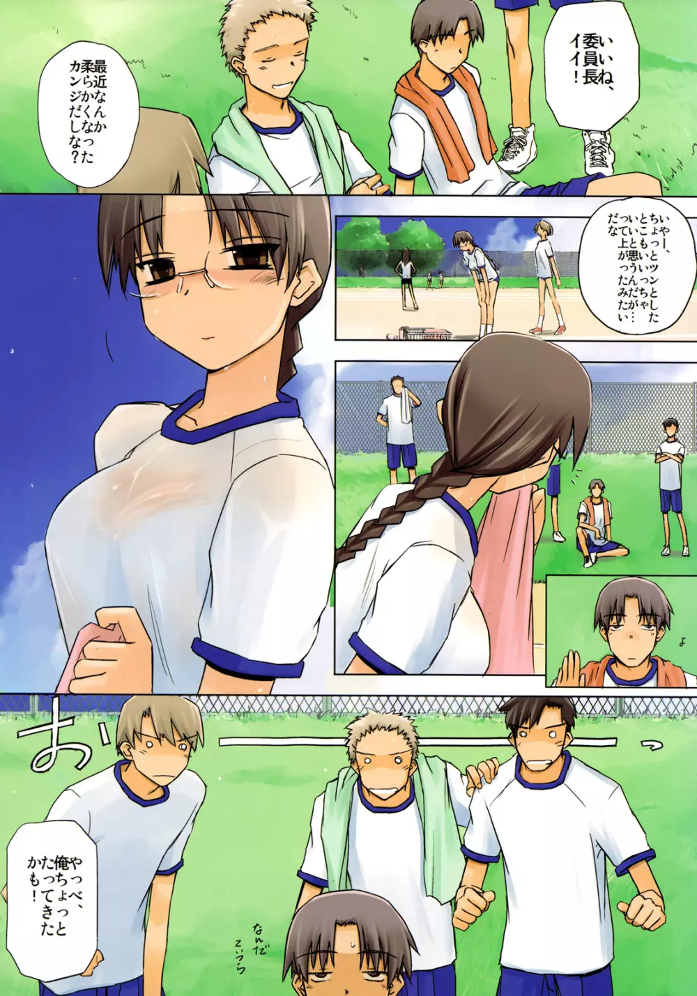 Physical education 4ページ