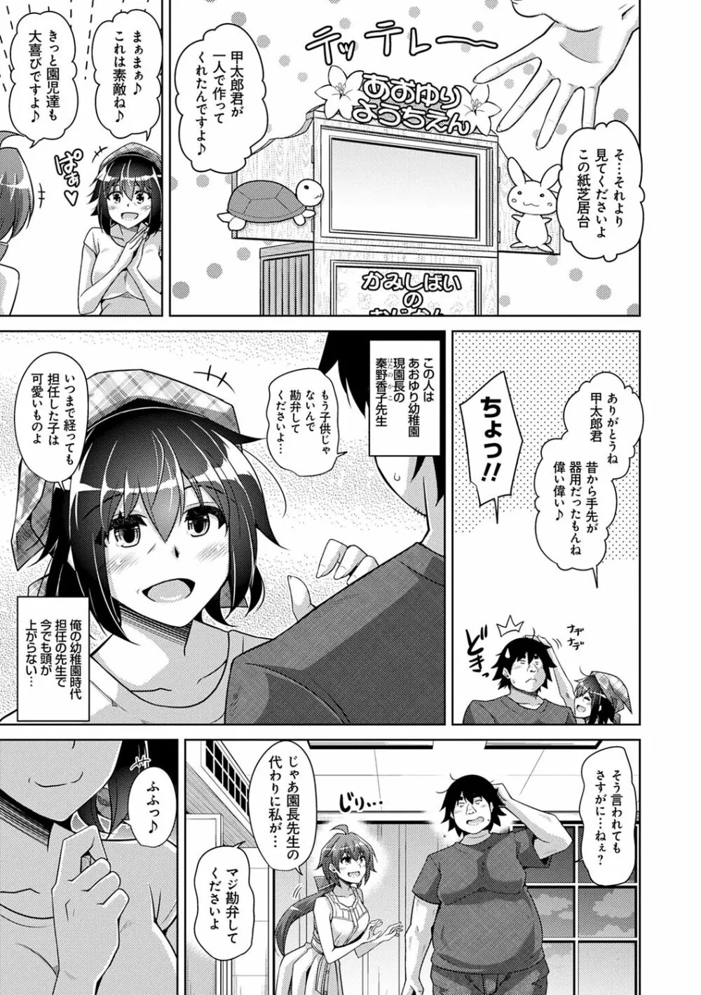 古書ニ埋モレタ雌ノ華 119ページ