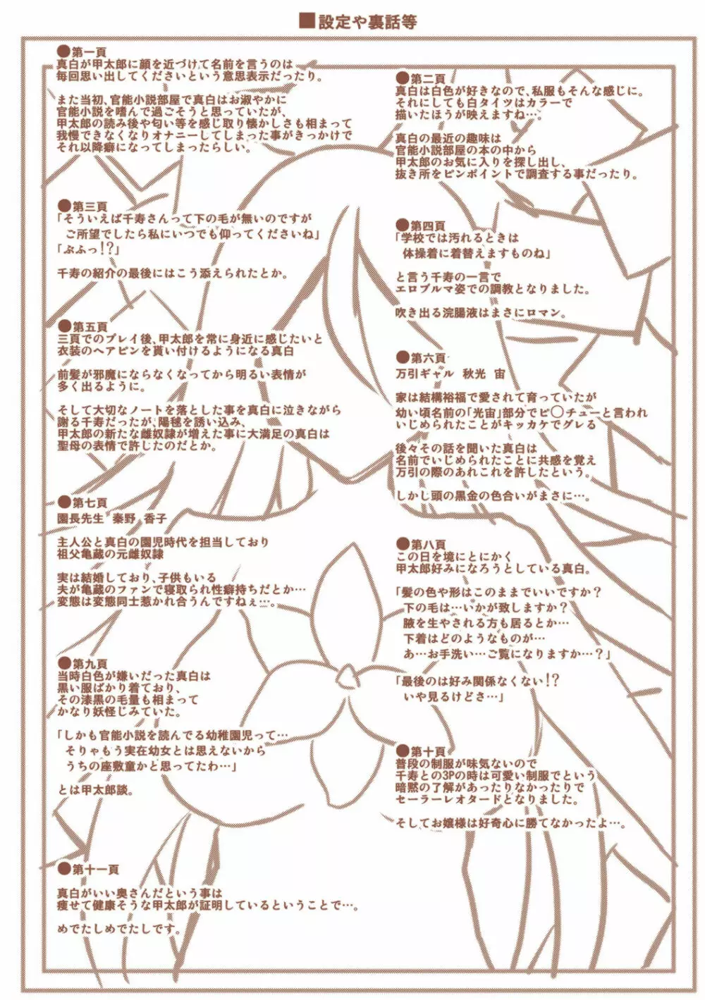 古書ニ埋モレタ雌ノ華 216ページ