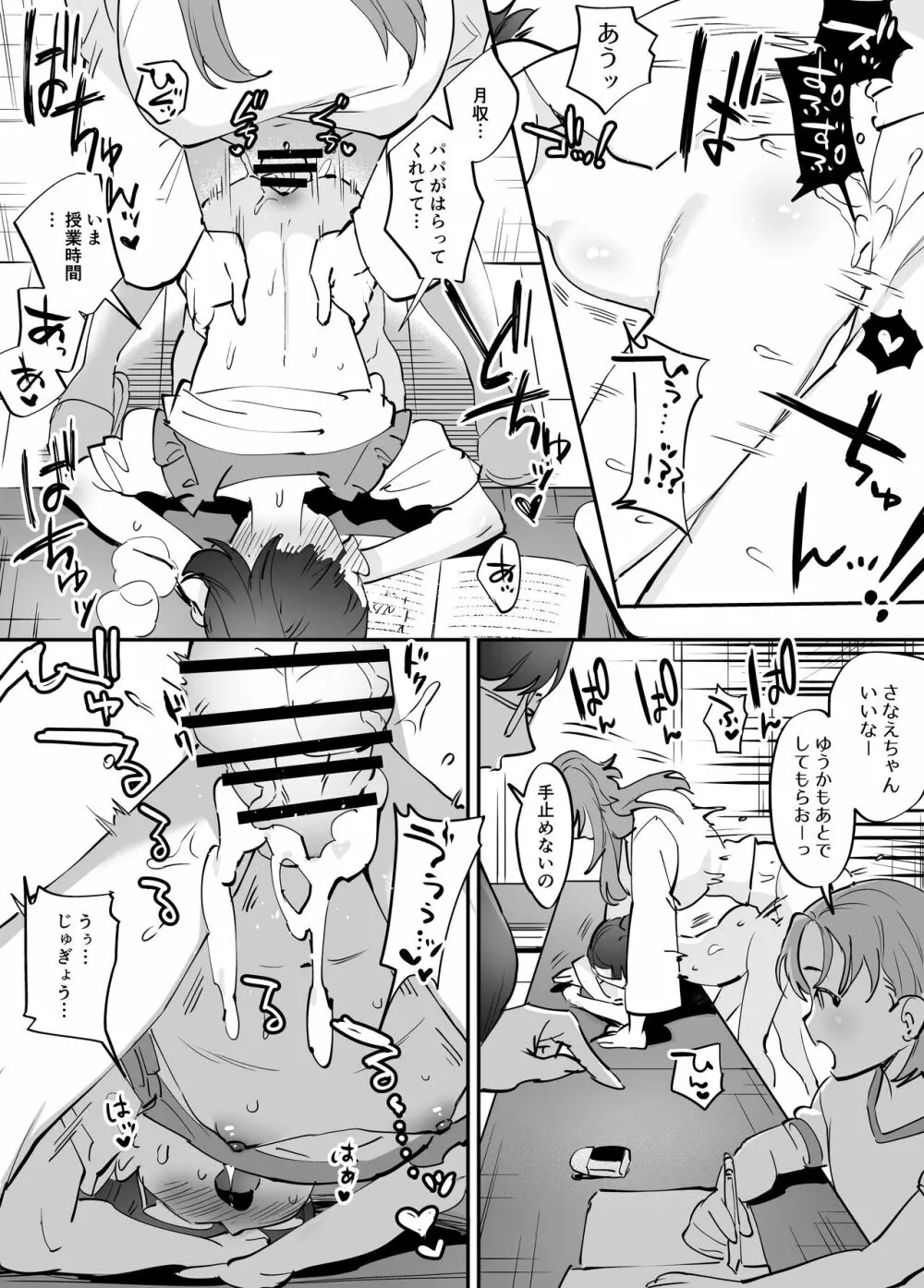 ふたなり百合総集編ーふたなりデカ女×チビ女の熱い性行為ー 192ページ