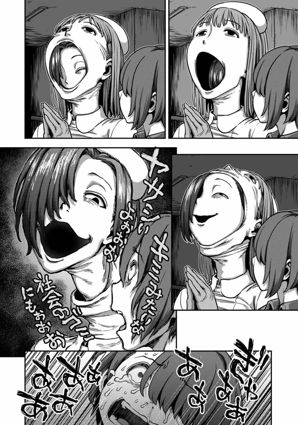 【単行本版】搾精病棟~性格最悪のナースしかいない病院で射精管理生活~ 2 174ページ