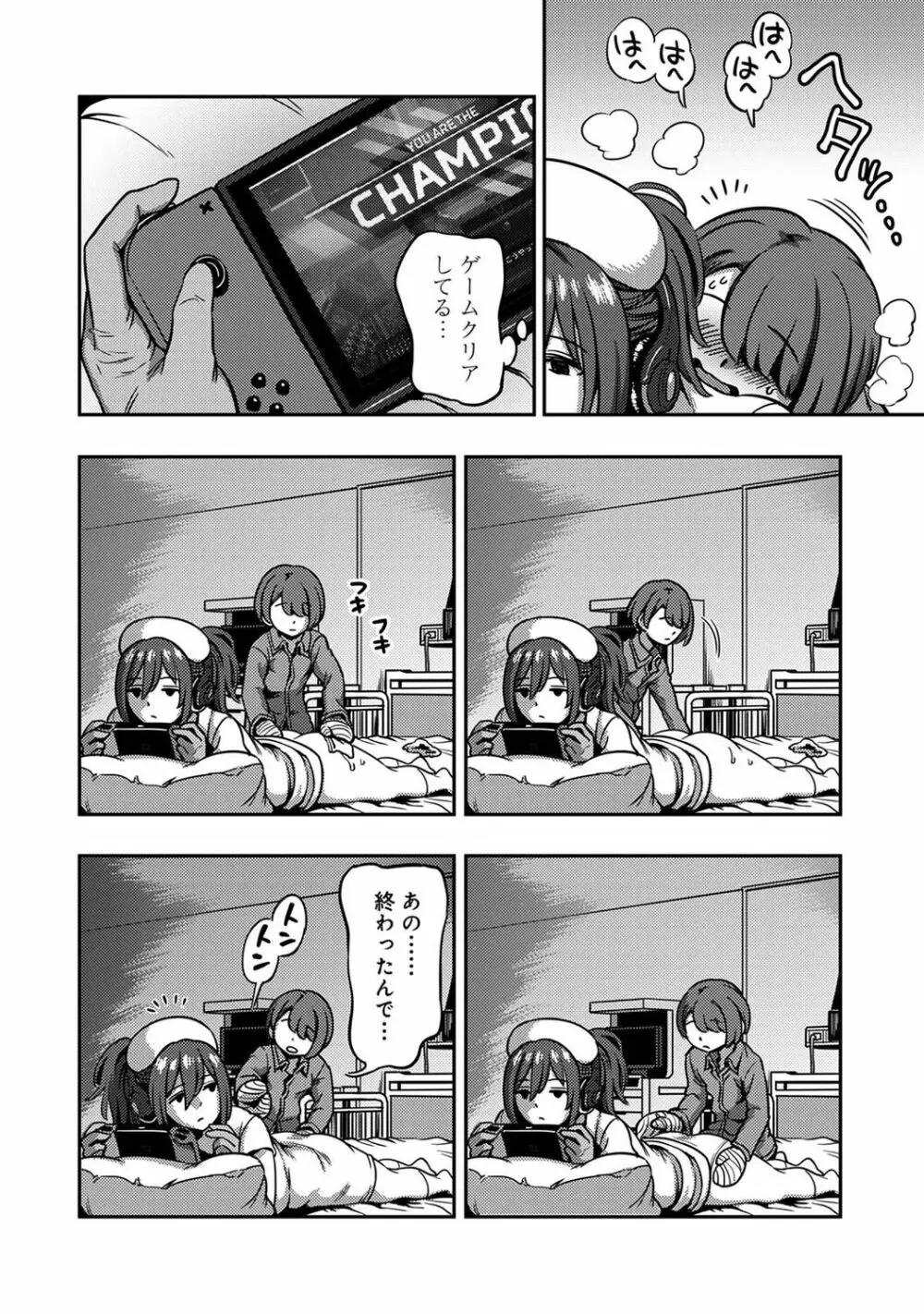 【単行本版】搾精病棟~性格最悪のナースしかいない病院で射精管理生活~ 2 92ページ