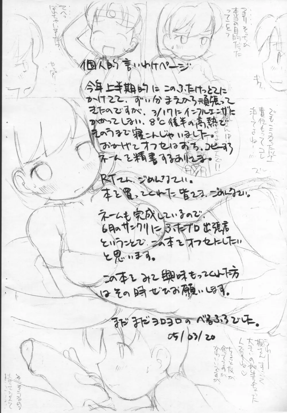 Ninin ga Shinobu no Futanari Bon 11ページ