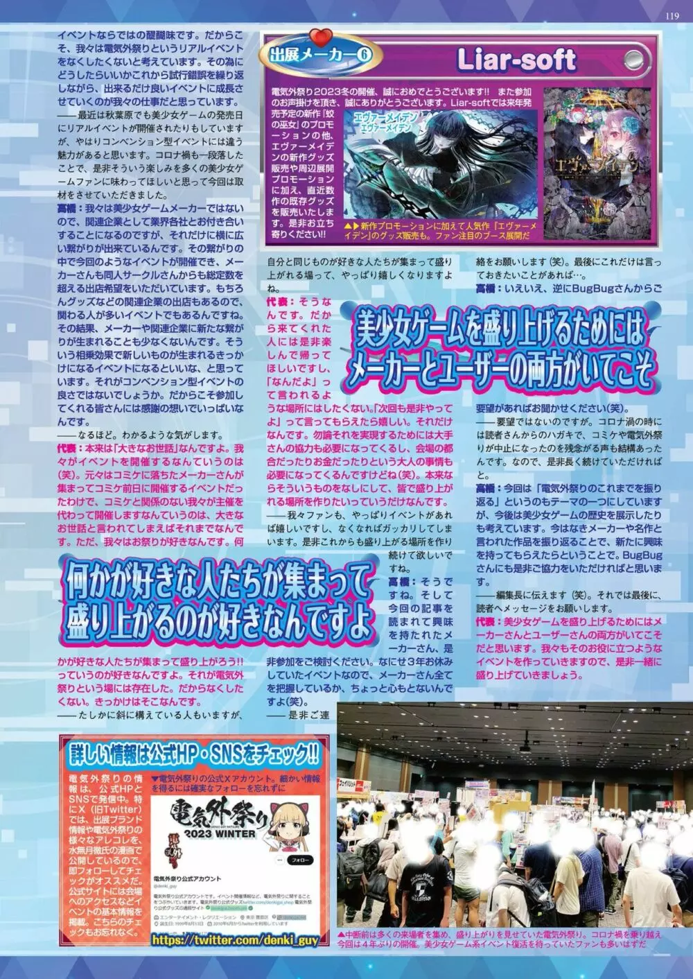 BugBug 2023年12月号 117ページ