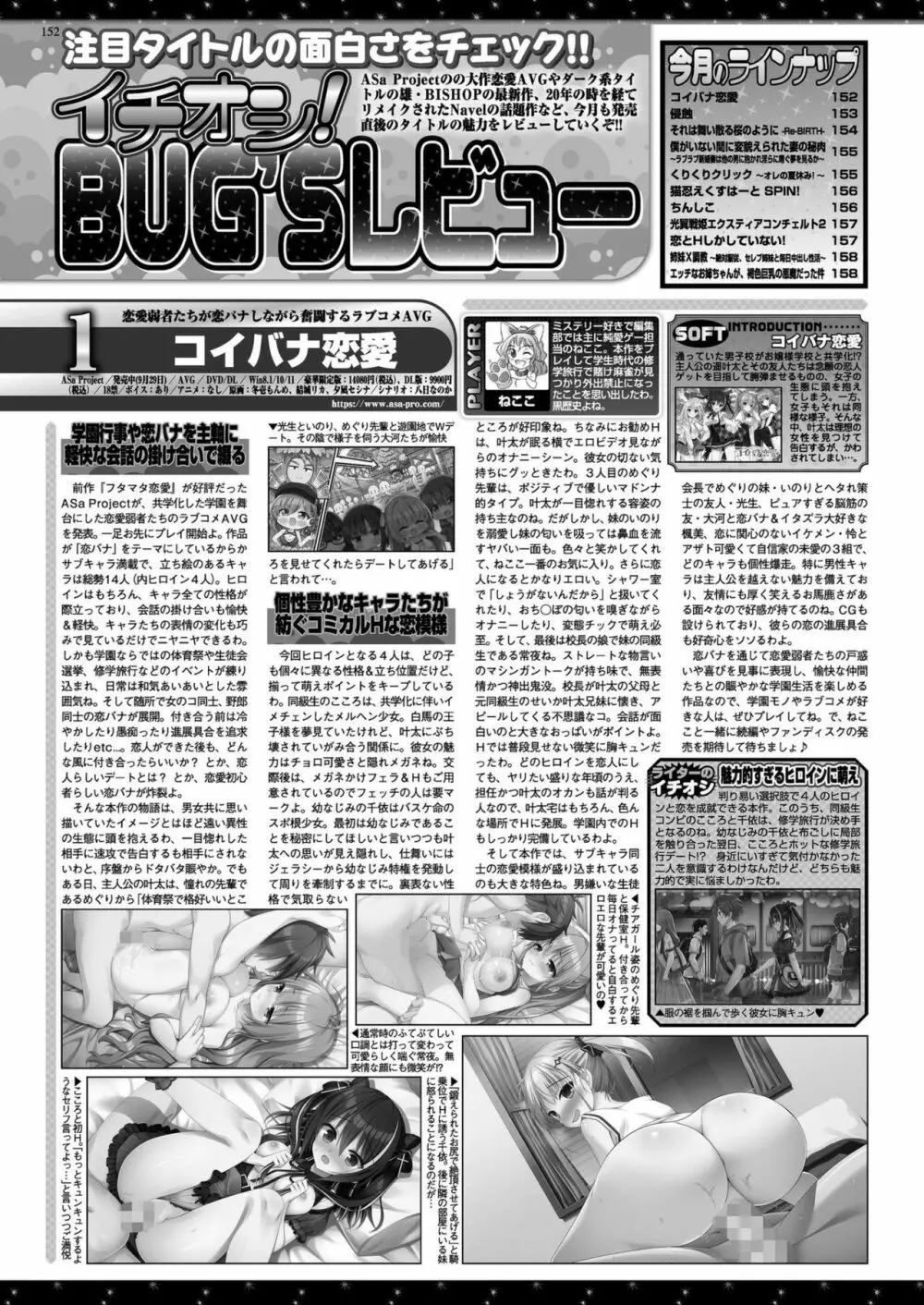 BugBug 2023年12月号 150ページ