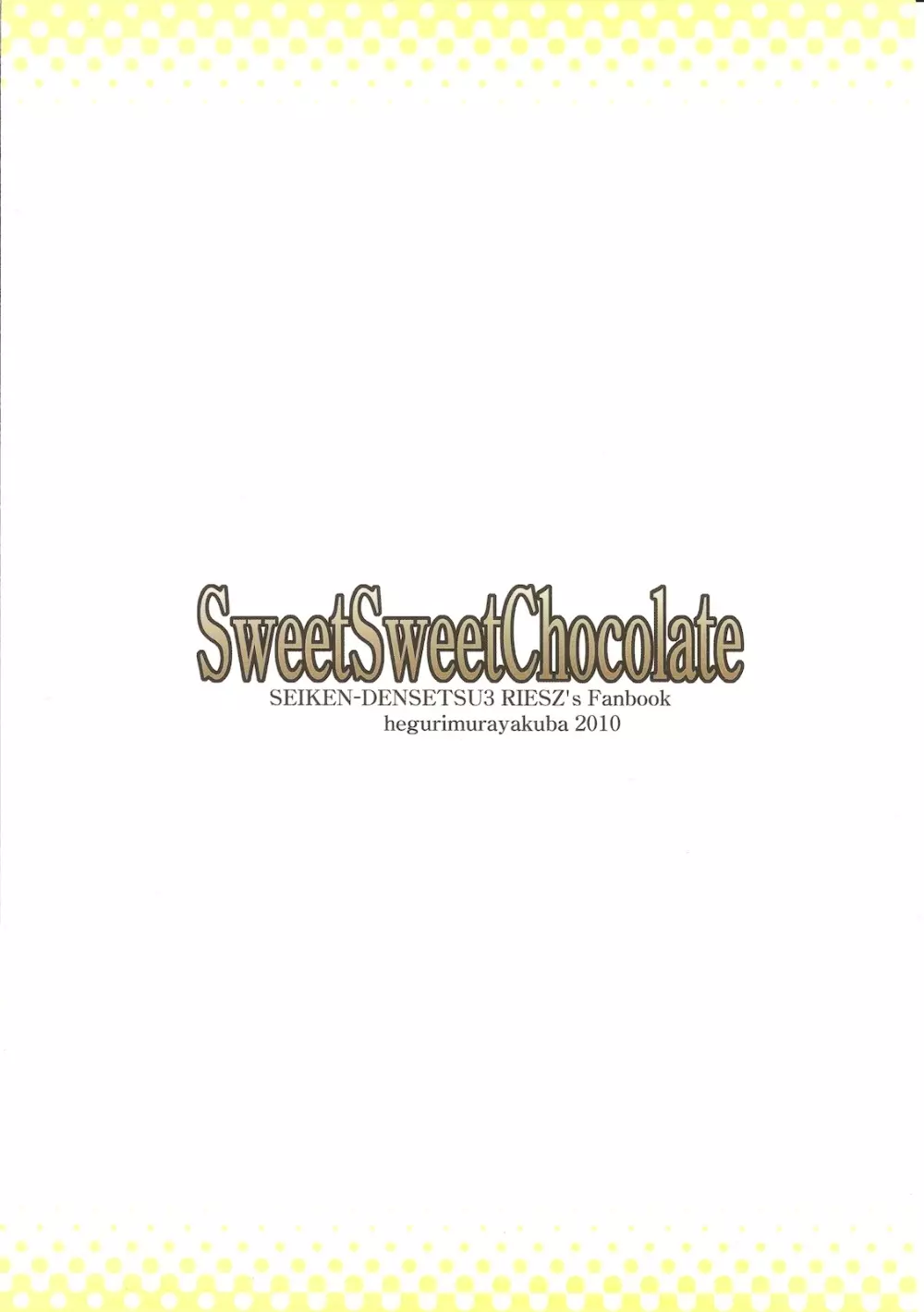 SweetSweetChocolate 24ページ