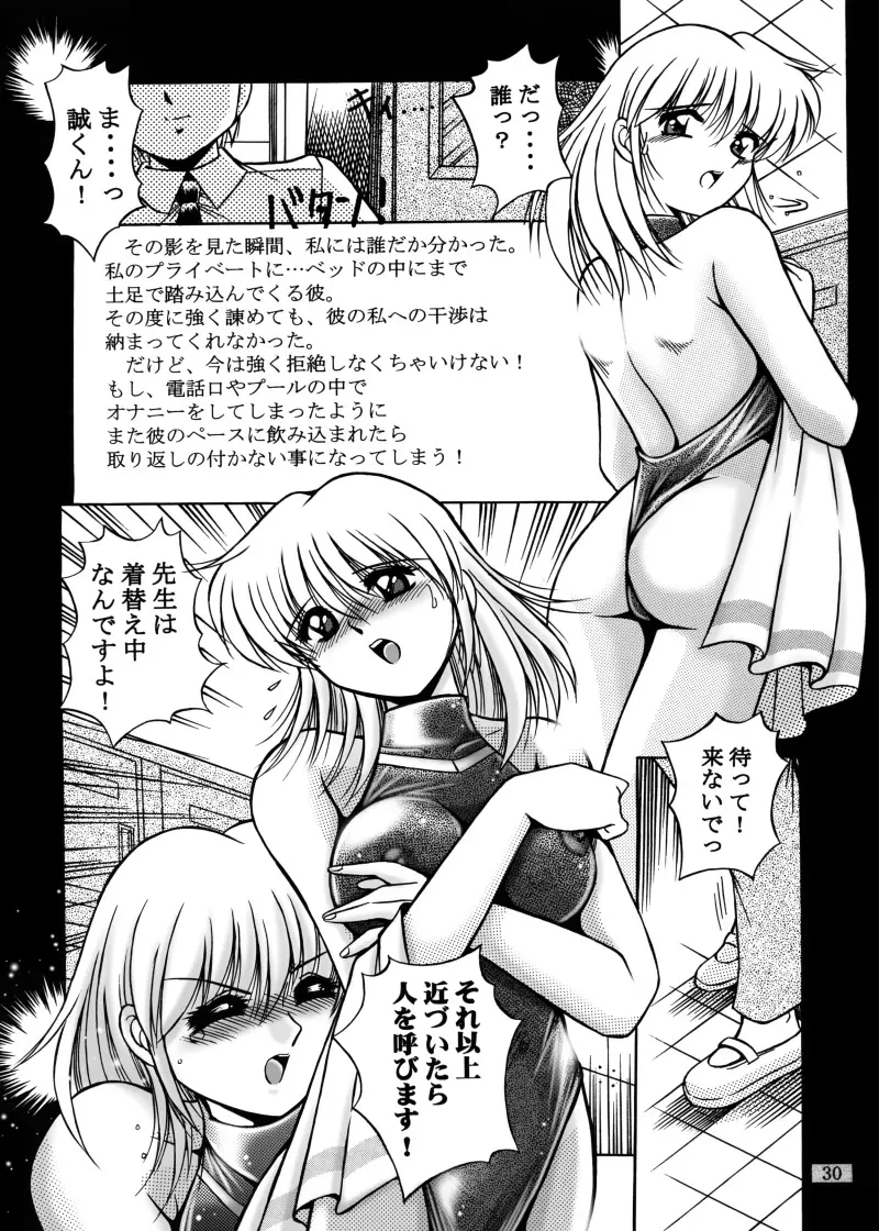 女教師紀子クライマックス1&2 119ページ