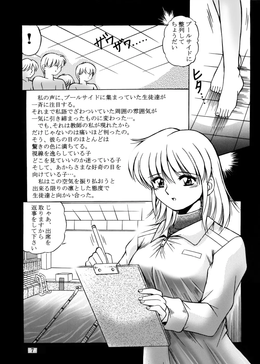 女教師紀子クライマックス1&2 50ページ