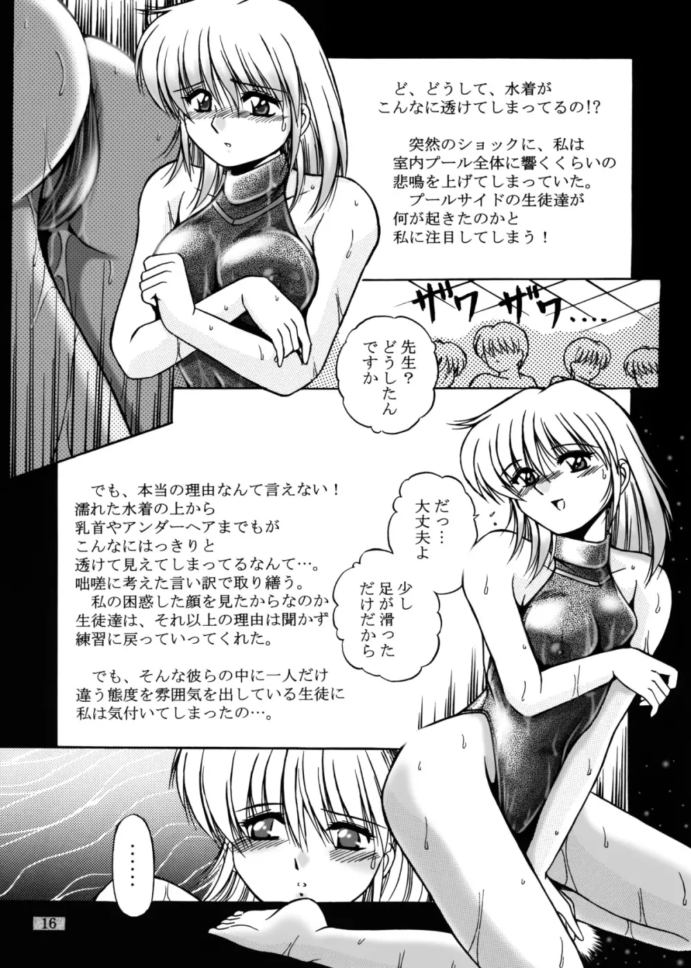 女教師紀子クライマックス1&2 59ページ