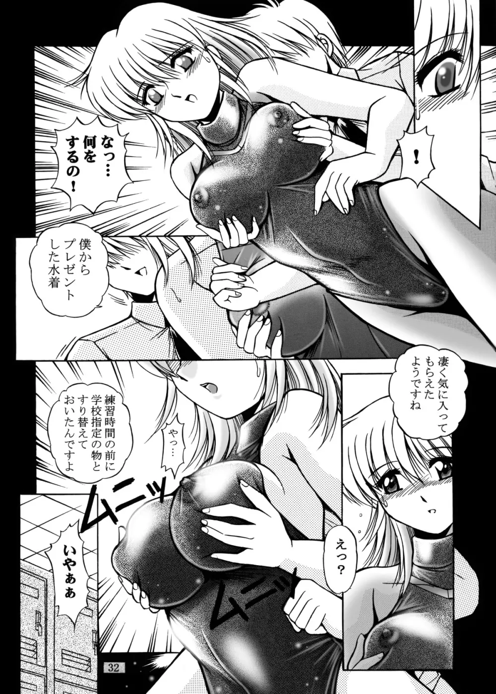 女教師紀子クライマックス1&2 75ページ