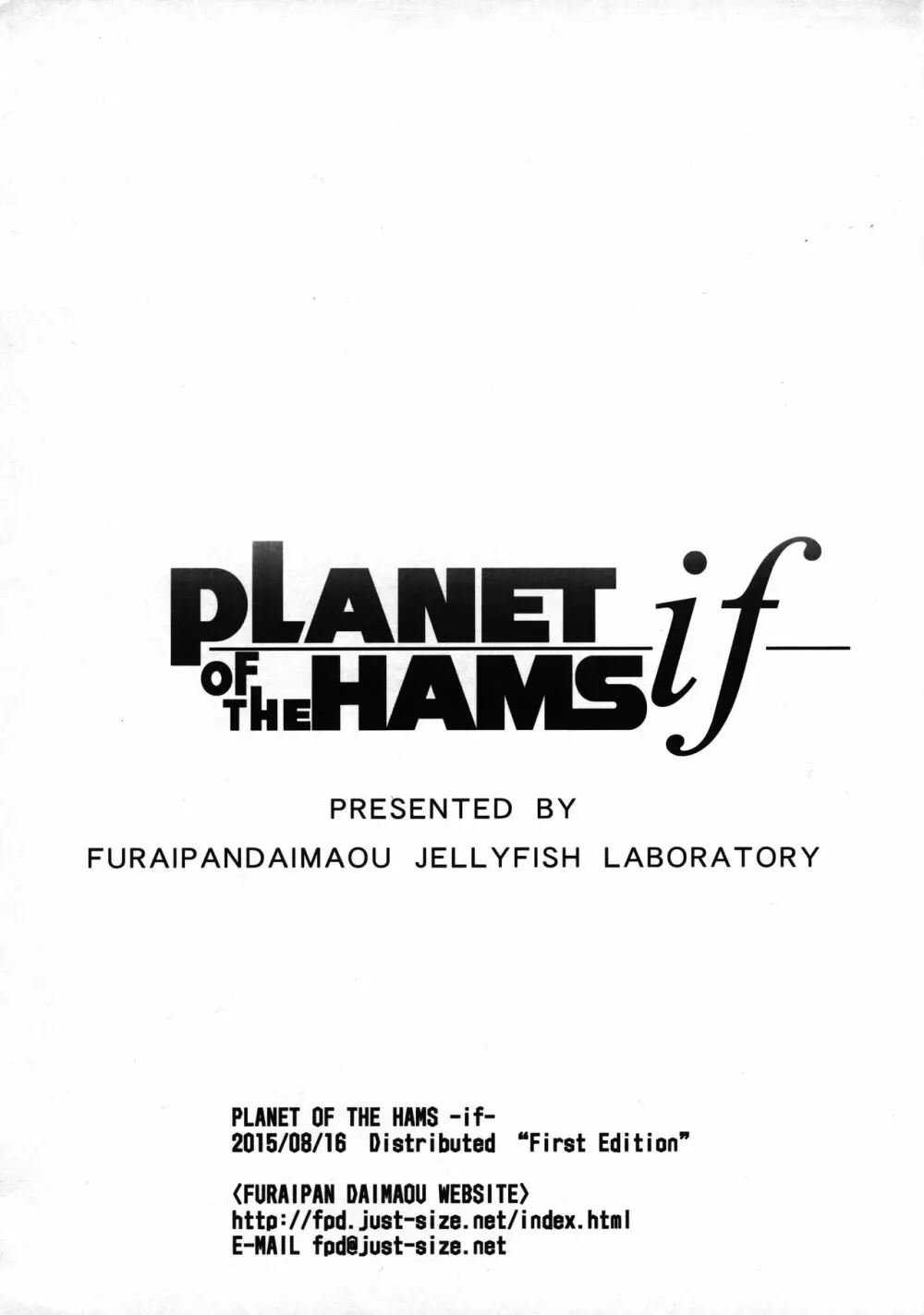 PLANET OF THE HAMS if 8ページ