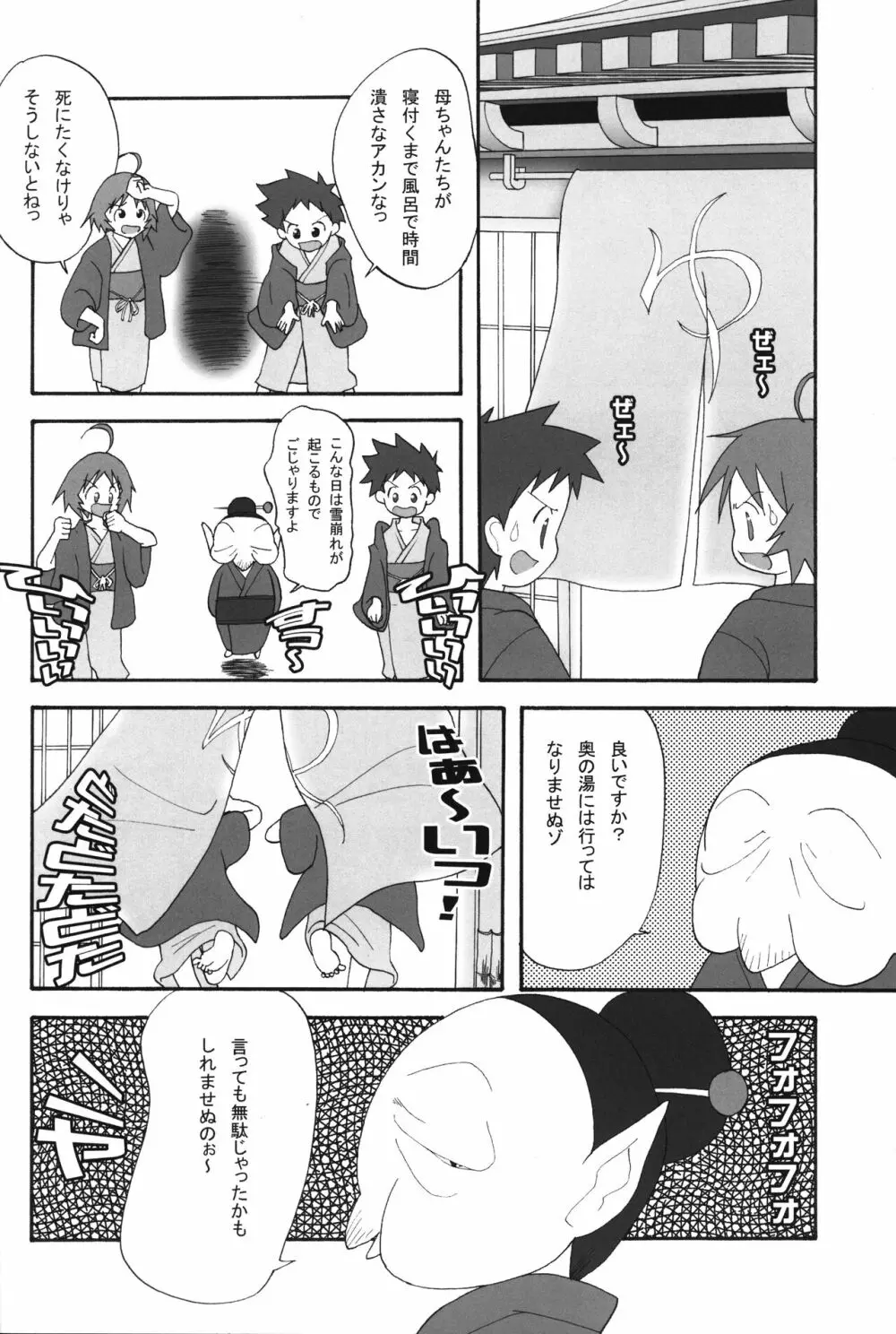 いつまでも友達でいたいから。03 19ページ