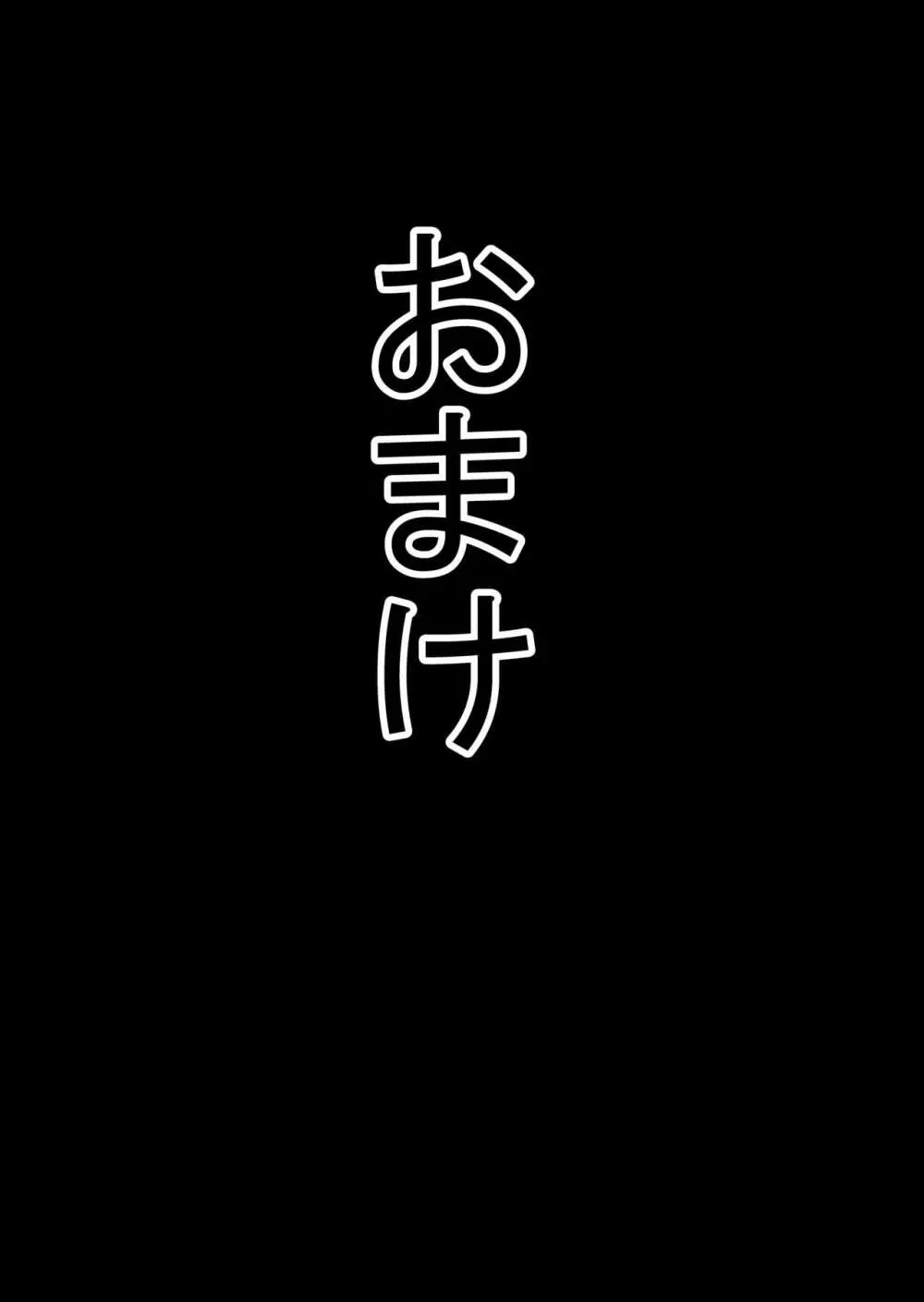 勇者復活失敗国外追放強制中出し蘇精で歴代魔王復活僕のせいで世界は滅んだ 44ページ