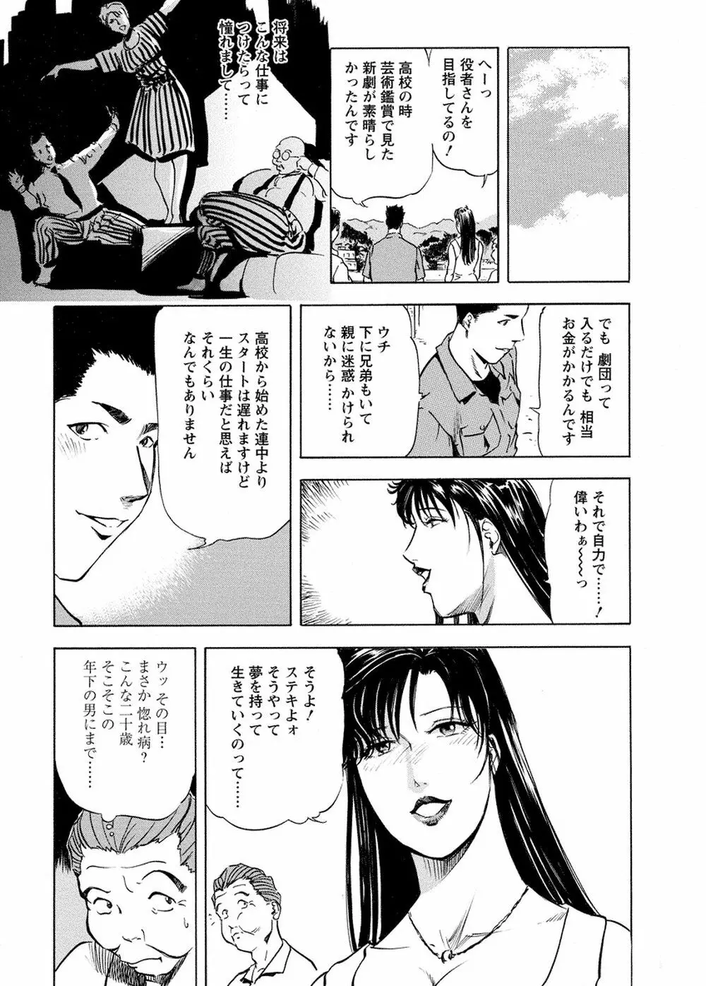 艶子の湯 Vol.4 10ページ