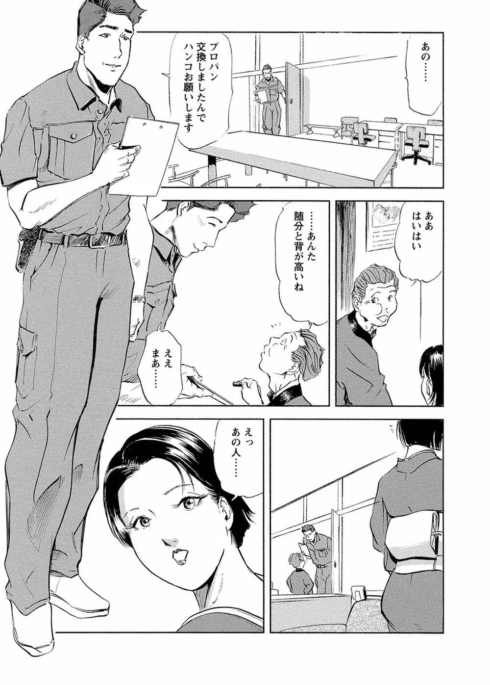 艶子の湯 Vol.4 114ページ