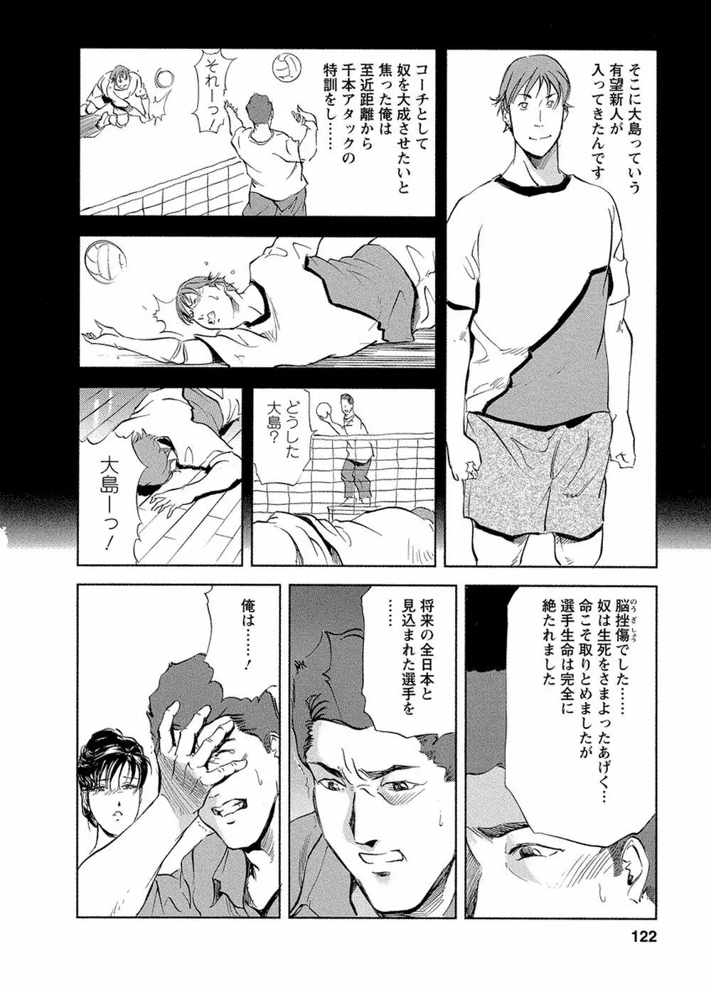 艶子の湯 Vol.4 119ページ