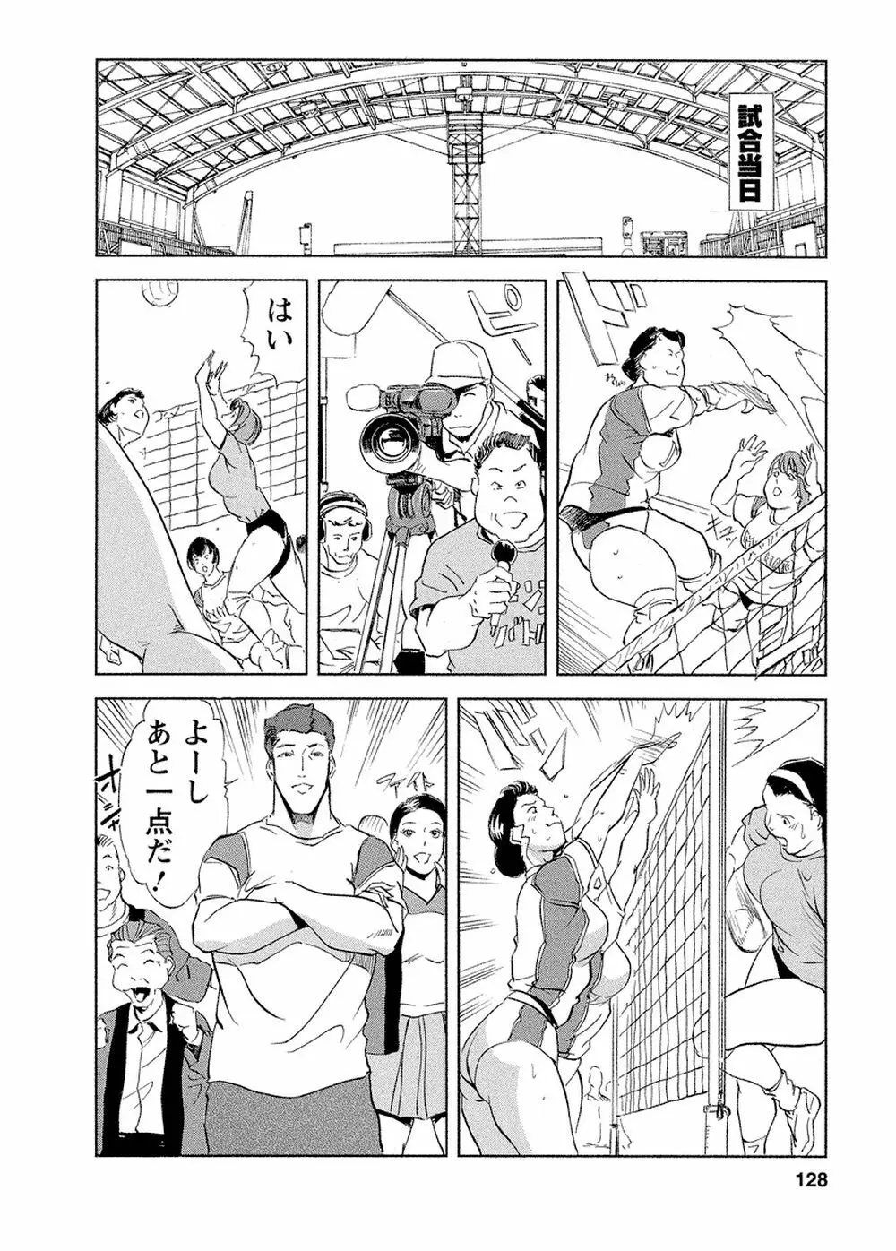 艶子の湯 Vol.4 125ページ