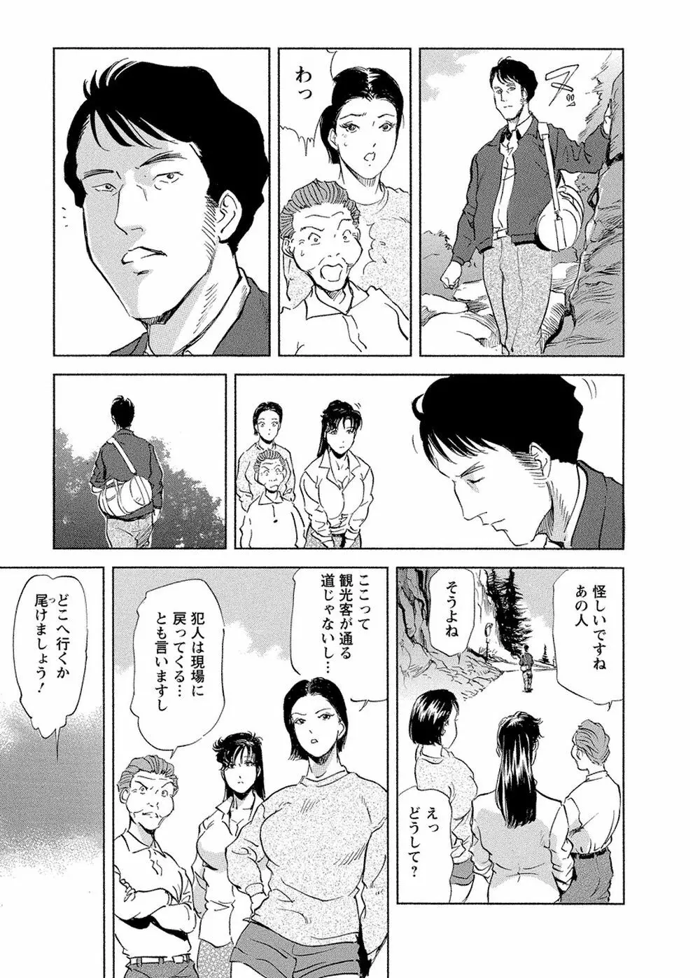 艶子の湯 Vol.4 167ページ