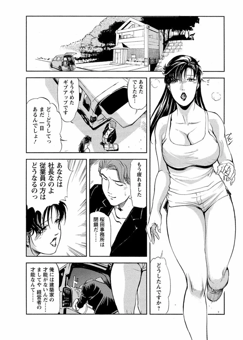 艶子の湯 Vol.4 39ページ